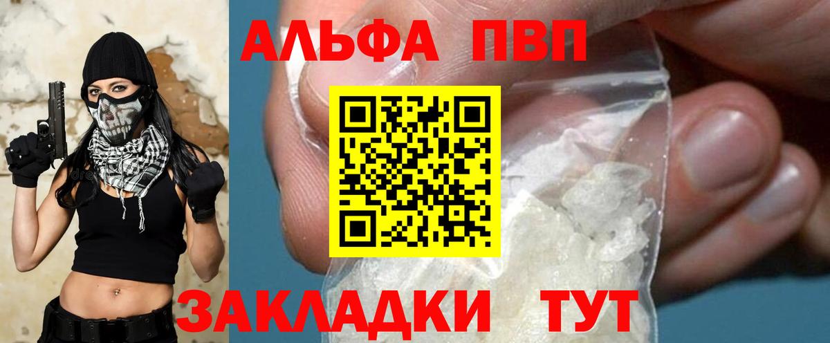 Кемерово  где продают   Альфа ПВП крисы CK  Alfa_PVP  APVP Соль  Вход с VPN  Alpha PVP крисы CK 