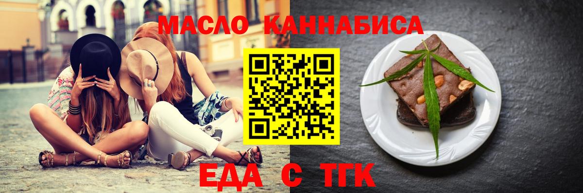 Canna-Cookies конопля Кемерово