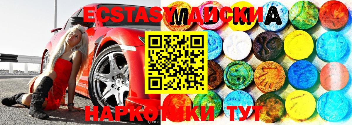 Экстази бентли  Ecstasy 280 MDMA  Кемерово  Вход с VPN 