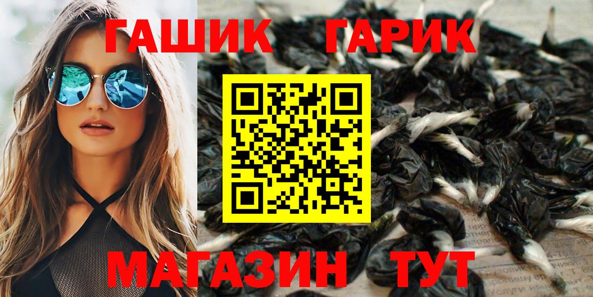 Кемерово  ГАШ Premium  цены   Вход с VPN  ГАШ Cannabis 