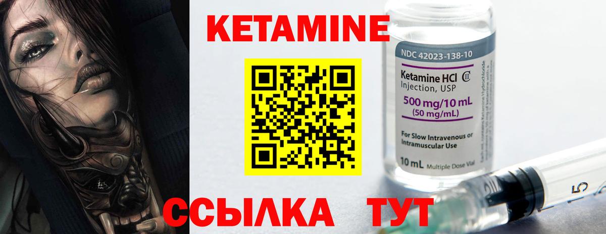 Кетамин VHQ Кемерово