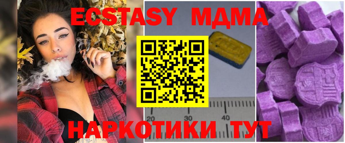 MDMA crystal  МДМА  МДМА crystal  Кемерово  Вход с VPN 