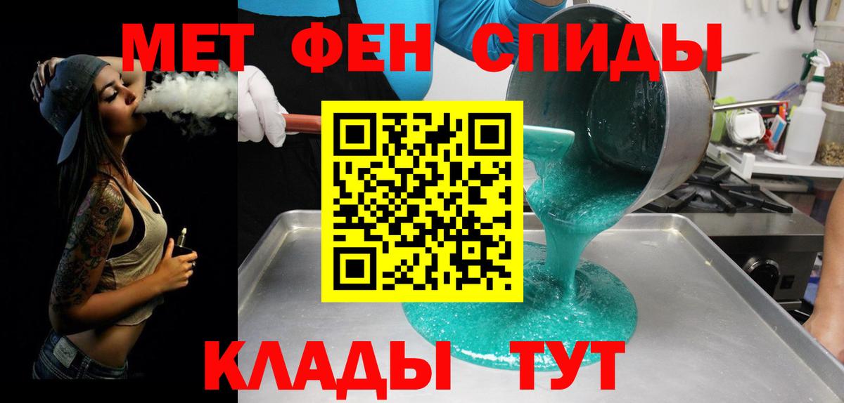 МЕТАМФЕТАМИН кристалл Кемерово