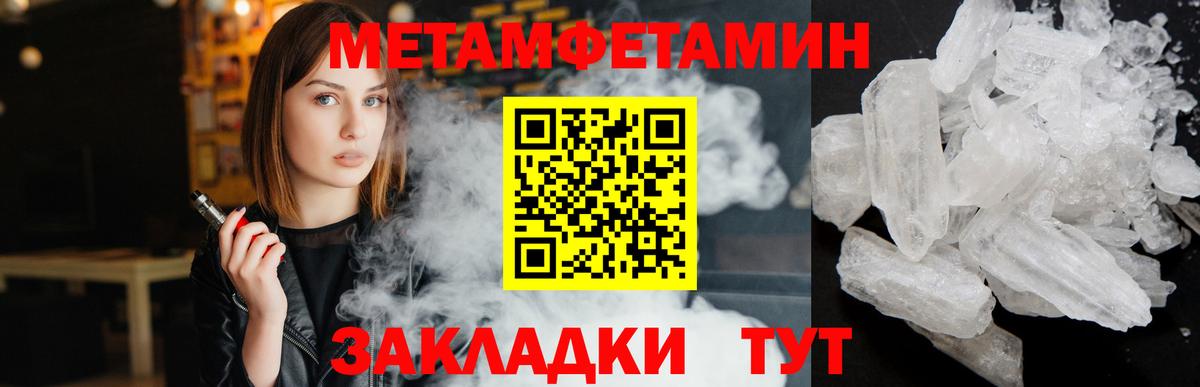 МЕТАМФЕТАМИН витя  МЕТАМФЕТАМИН витя  Кемерово  Вход с VPN 