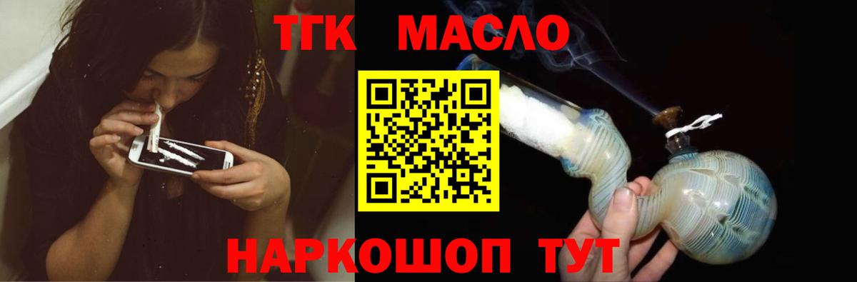 что такое наркотик  ТГК вейп с тгк  Вход с VPN  Кемерово  ТГК Wax 