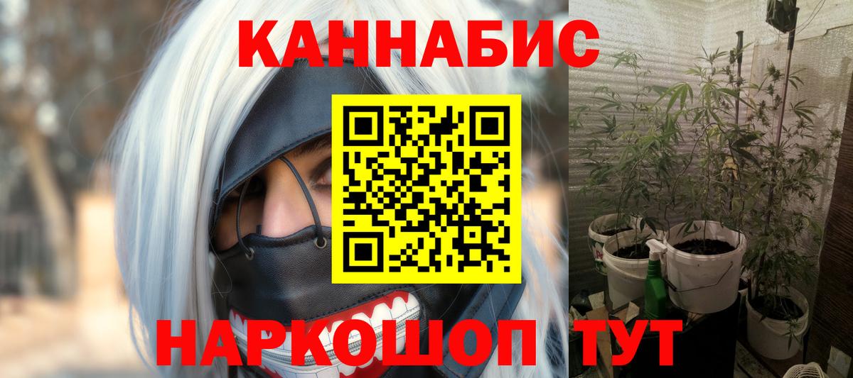 Кемерово  Конопля Ganja  Каннабис Bruce Banner  Каннабис OG Kush  Вход с VPN 